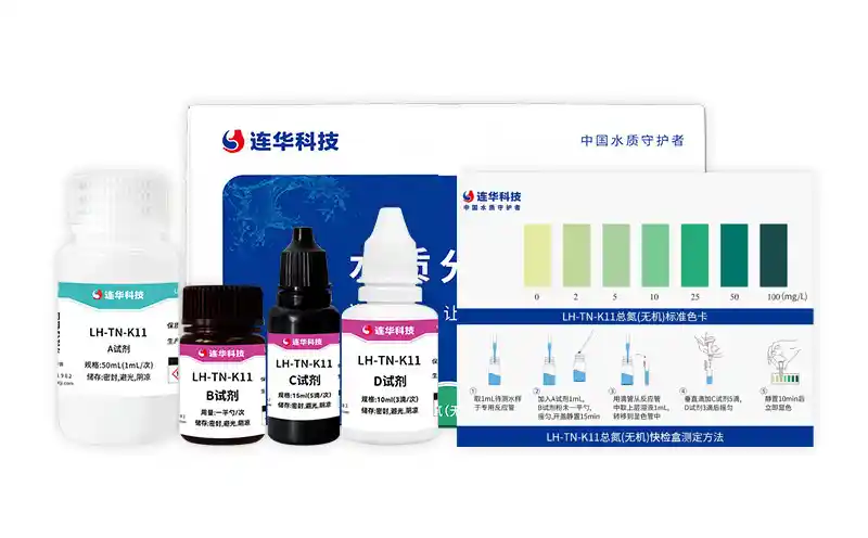 总氮(无机)快检盒