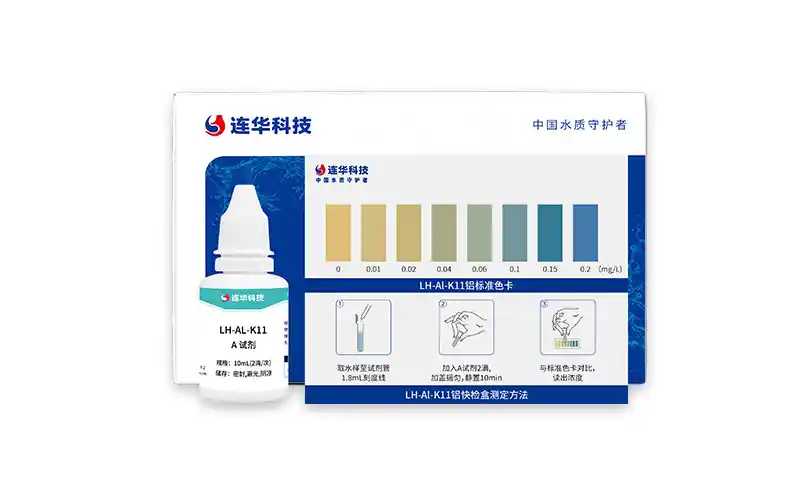 铝离子快检盒 LH-AL-K11 (0-0.2)mg/L