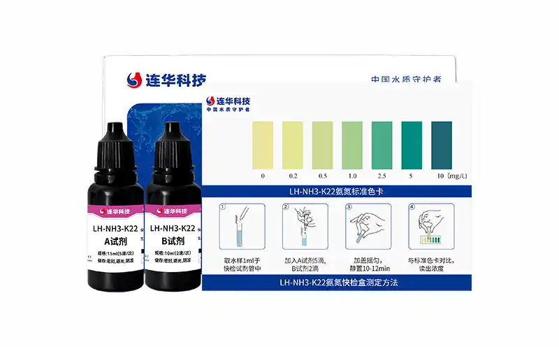 氨氮快检盒