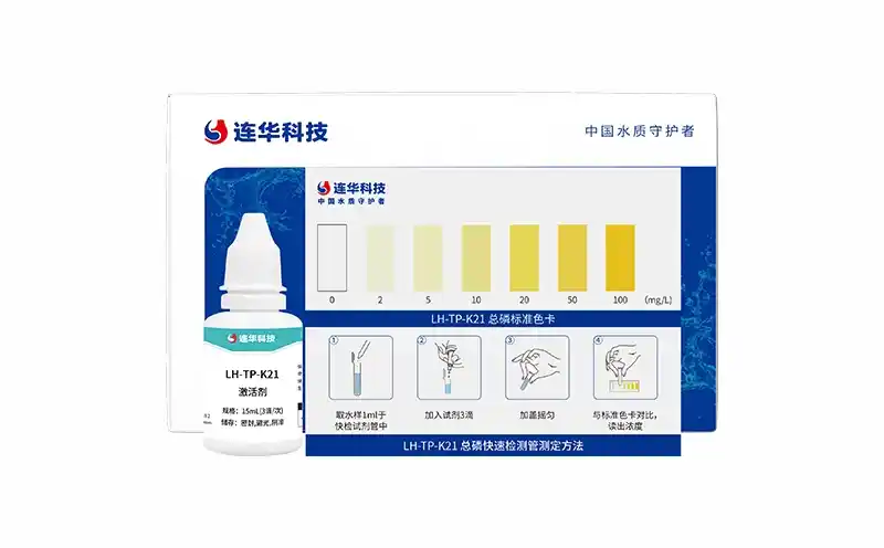 总磷快检盒